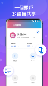 快连加速器免费android下载效果预览图